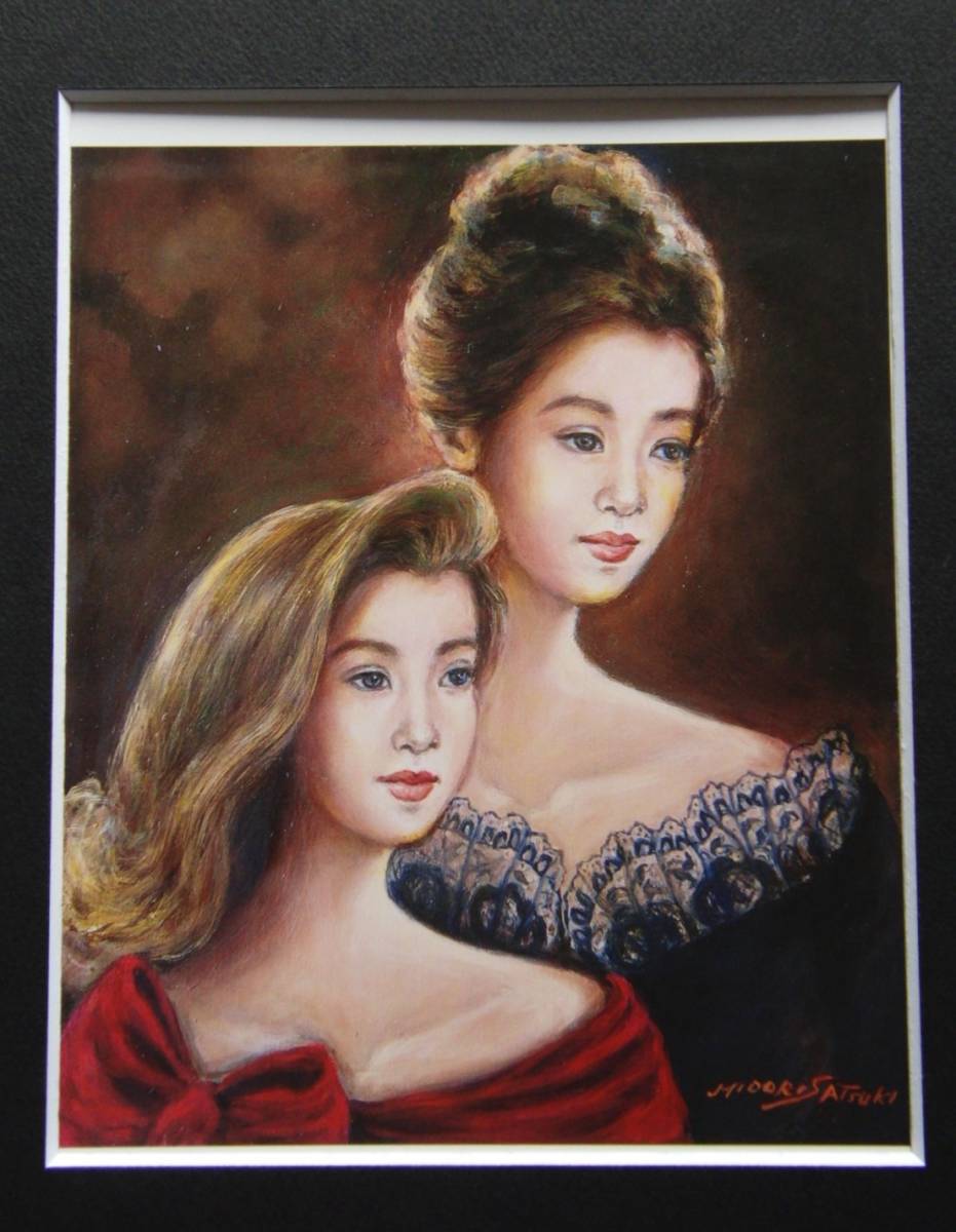 姉妹」、五月 みどり、希少画集・額装画、日本製新品額縁、状態 姉妹」、五月 みどり、希少画集・額装画、日本製新品額縁、状態