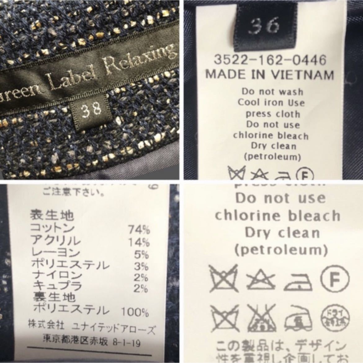 美品 ユナイテッドアローズ グリーンレーベル ツイードスーツ S 美品 ユナイテッドアローズ グリーンレーベル ツイードスーツ S