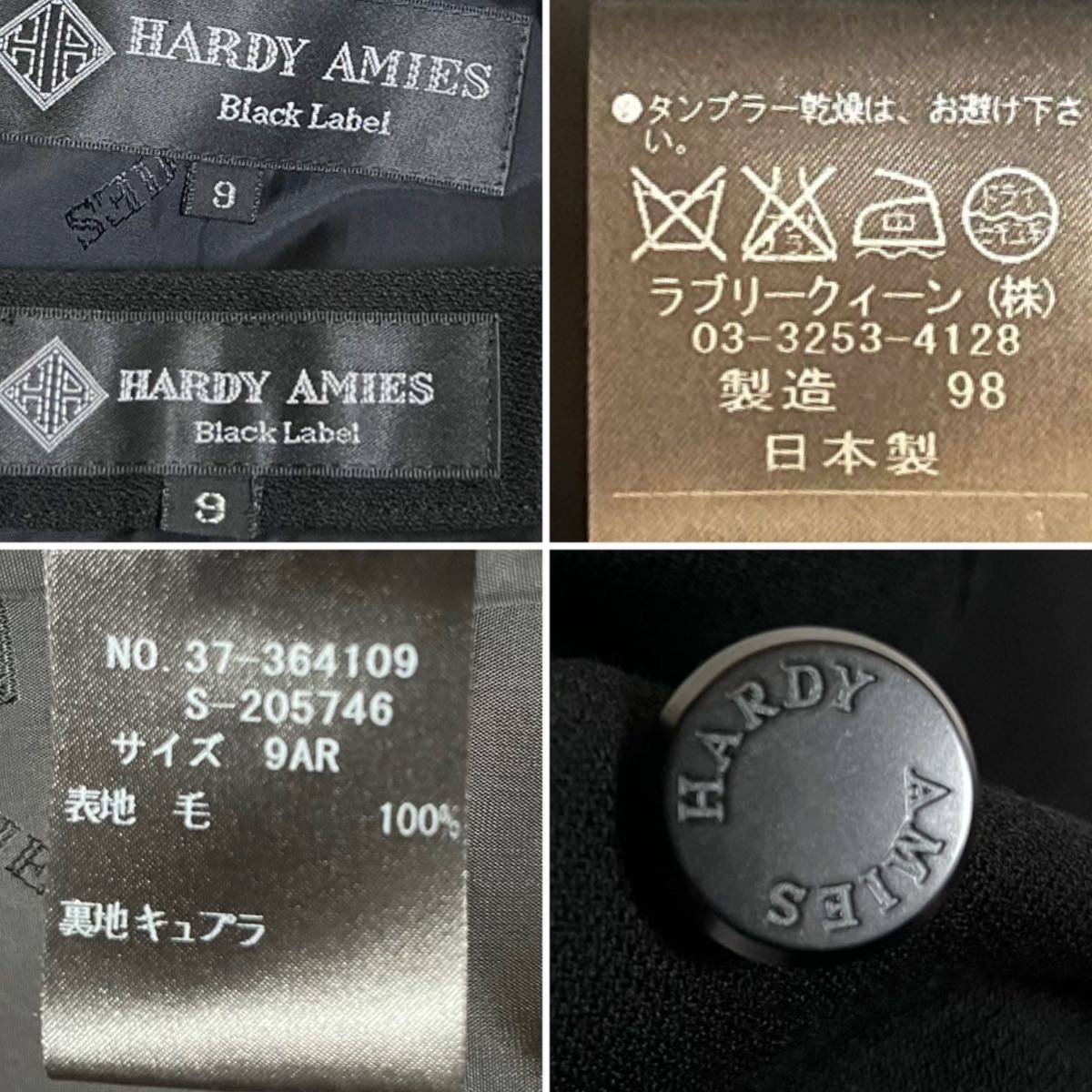 極美品 HARDY AMIES ハーディエイミス 最高級 喪服 礼服 9 M〜L