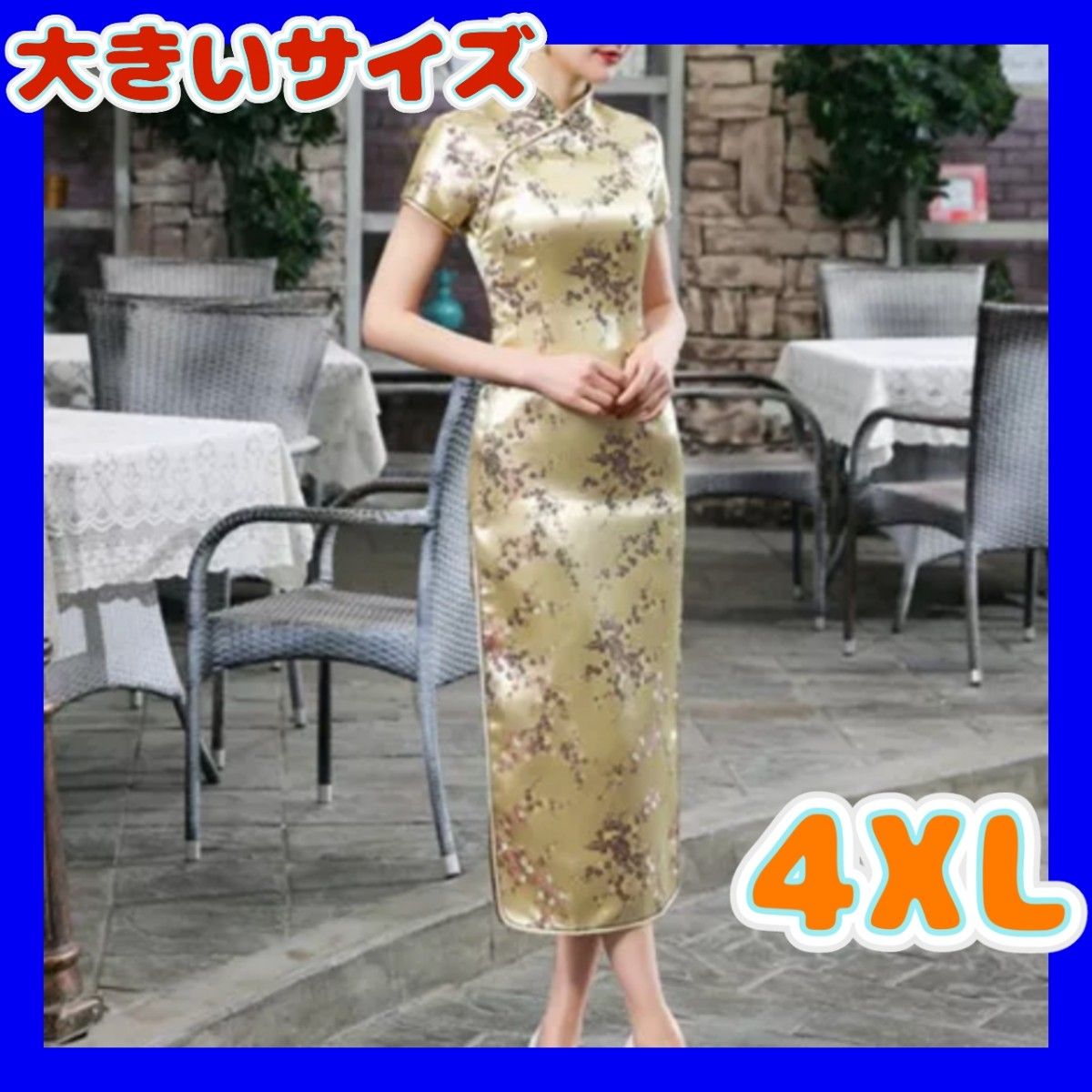 チャイナドレス　5Lサイズ　4XL　チャイナ服　セクシードレス　コスプレ衣装　ナイトドレス　大きいサイズ