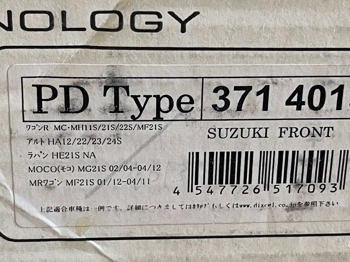 PD3714013S ディクセル PDタイプ ブレーキローター (ブレーキディスク) 左右セット 新品未使用!!送料無料!!