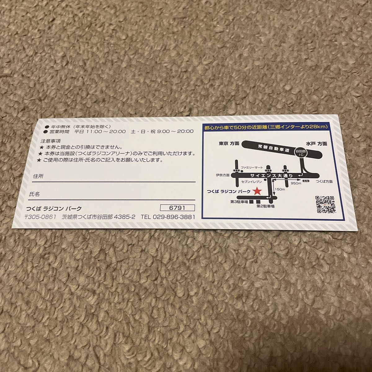 つくばRCパーク1日走行券|Yahoo!フリマ(旧PayPayフリマ) つくばRCパーク1日走行券|Yahoo!フリマ(旧PayPayフリマ)
