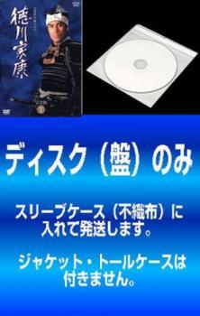 【訳あり】NHK大河ドラマ 徳川家康 完全版 全13枚 第1回～第50回 最終 レンタル落ち 全巻セット 中古 DVD テレビドラマ_画像1