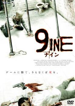 9INE ナイン レンタル落ち 中古 DVD ホラー_画像1