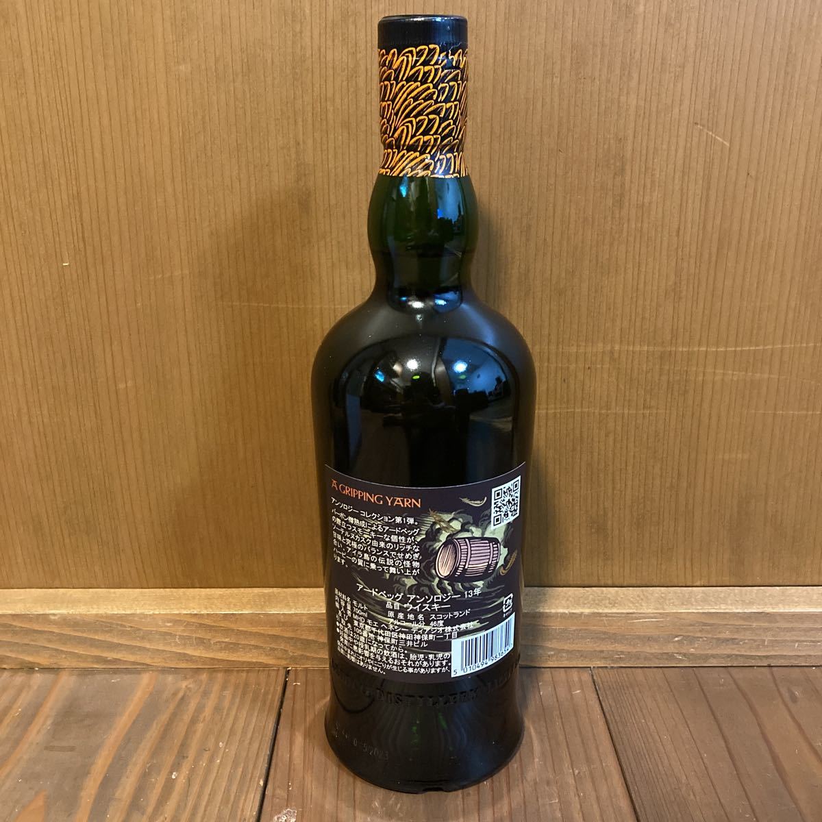 1円　アードベッグ アンソロジー13年 ハーピーズ・テール 46％ 700ml ARDBEG 限定品 未開封_画像3