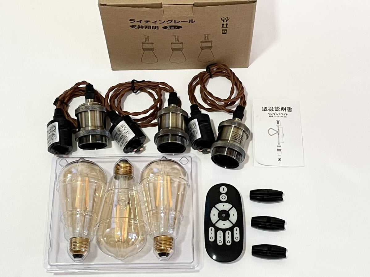 ANWIO ペンダントライト 3個セット 配線ダクトレール用 4 5W(20W形