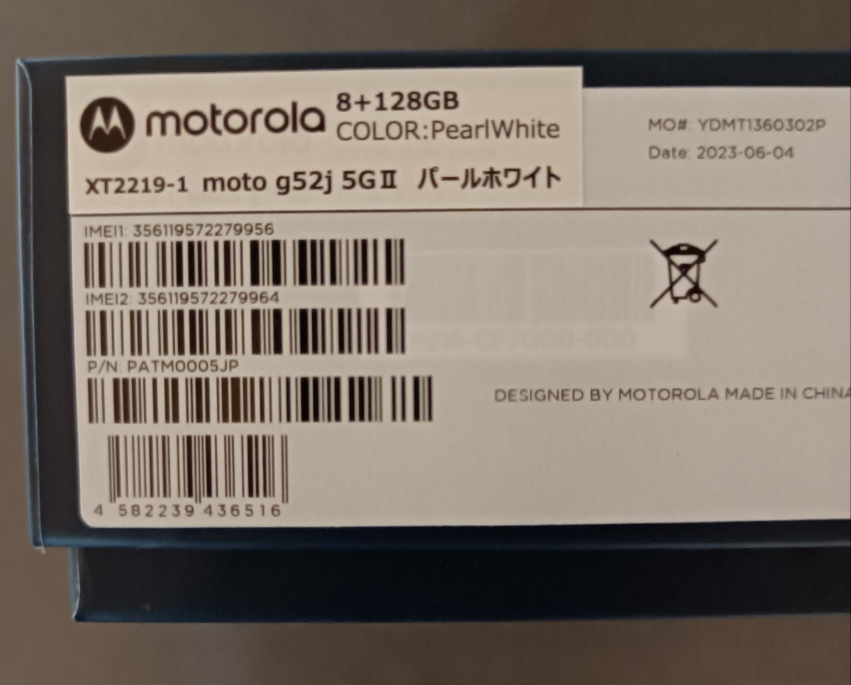 新品・未開封】 Motorola moto g52j 5G II ⅱ SIMフリー モトローラ 