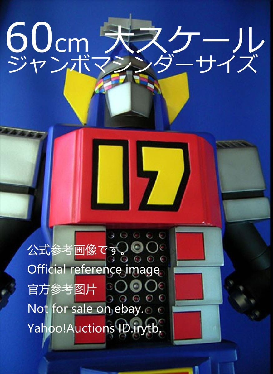 未使用 箱難 60cm プレックス アルティメットコレクション 大 未使用 箱難 60cm プレックス アルティメットコレクション 大