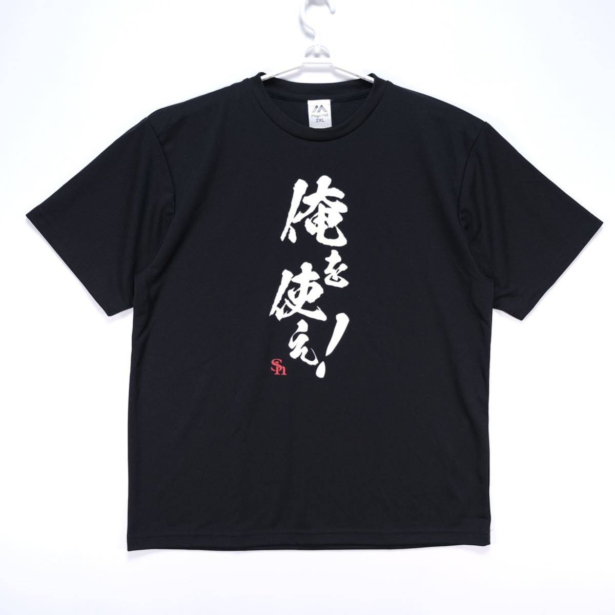 未使用 マジェスティック 福岡ソフトバンクホークス 公式 プラクティスTシャツ 福岡ソフトバンクホークス/俺を使え Tシャツ/プラクティスT