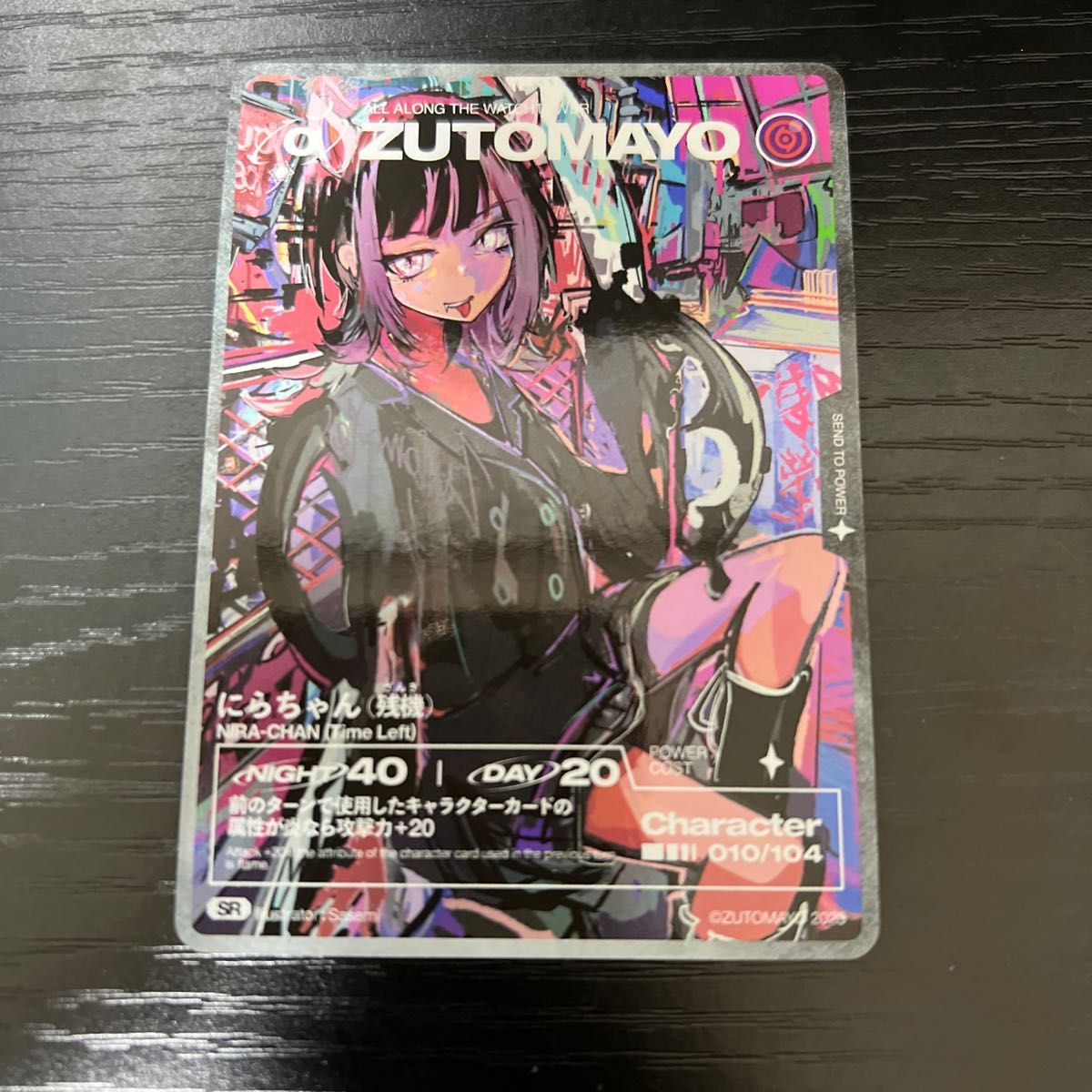 ずっと真夜中でいいのに ずとまよカード 第2弾 SR 010|Yahoo ずっと真夜中でいいのに ずとまよカード 第2弾 SR 010|Yahoo