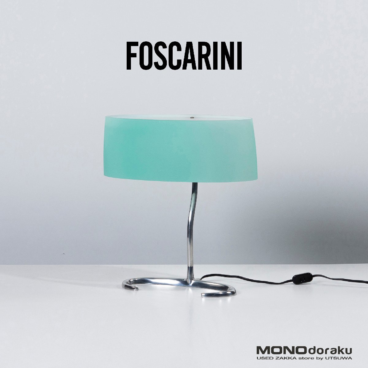 フォスカリーニ テーブルランプ ESA FOSCARINI イタリア製 モダン ヴェネチアンガラス ムラーノガラス 間接照明 デスクランプ