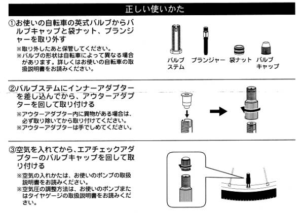 Panaracer　パナレーサー　ACA　バルブ変換アダプター　英式→米式　1ホイール分_画像3