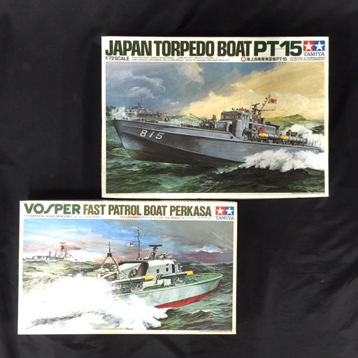 1円タミヤ1/72 海上自衛隊魚雷艇PT-15 イギリス高速魚雷艇ボスパー