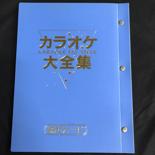 CHUO SOUND KOGYO カラオケ大全集 音声多重 ダイアモンドステージ BEST 120 1～30 他 まとめ セット 付属品有り_画像5