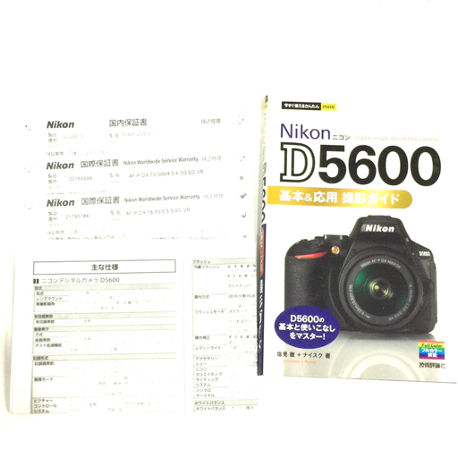 1円 Nikon D5600 AF-P DX NIKKOR 18-55mm 1:3.5-5.6G VR 70-300mm 1:4.5-6.3G ED デジタル一眼レフ カメラ C8261853-1の画像9
