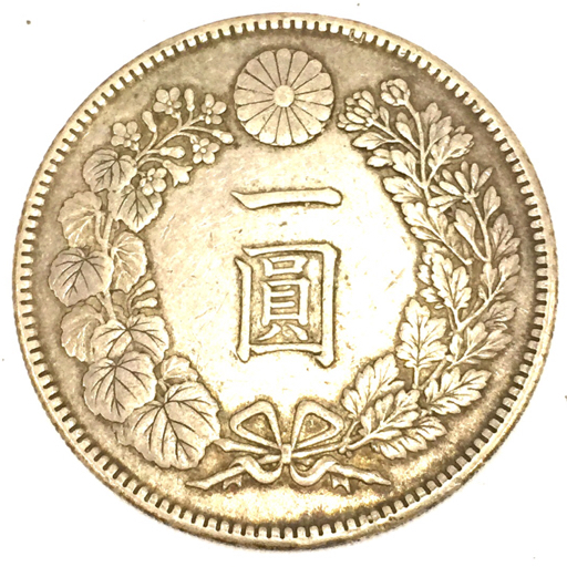 首相官邸 新1円銀貨 明治45年 重量約26.9ｇ 一圓銀貨 銀貨 明治