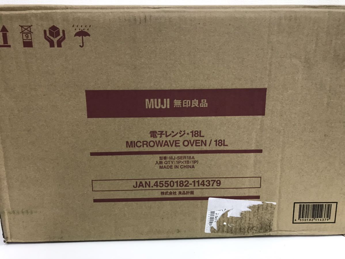 M/ 【未使用品】無印良品 MUJI 電子レンジ MJ-SER18A 2022年製