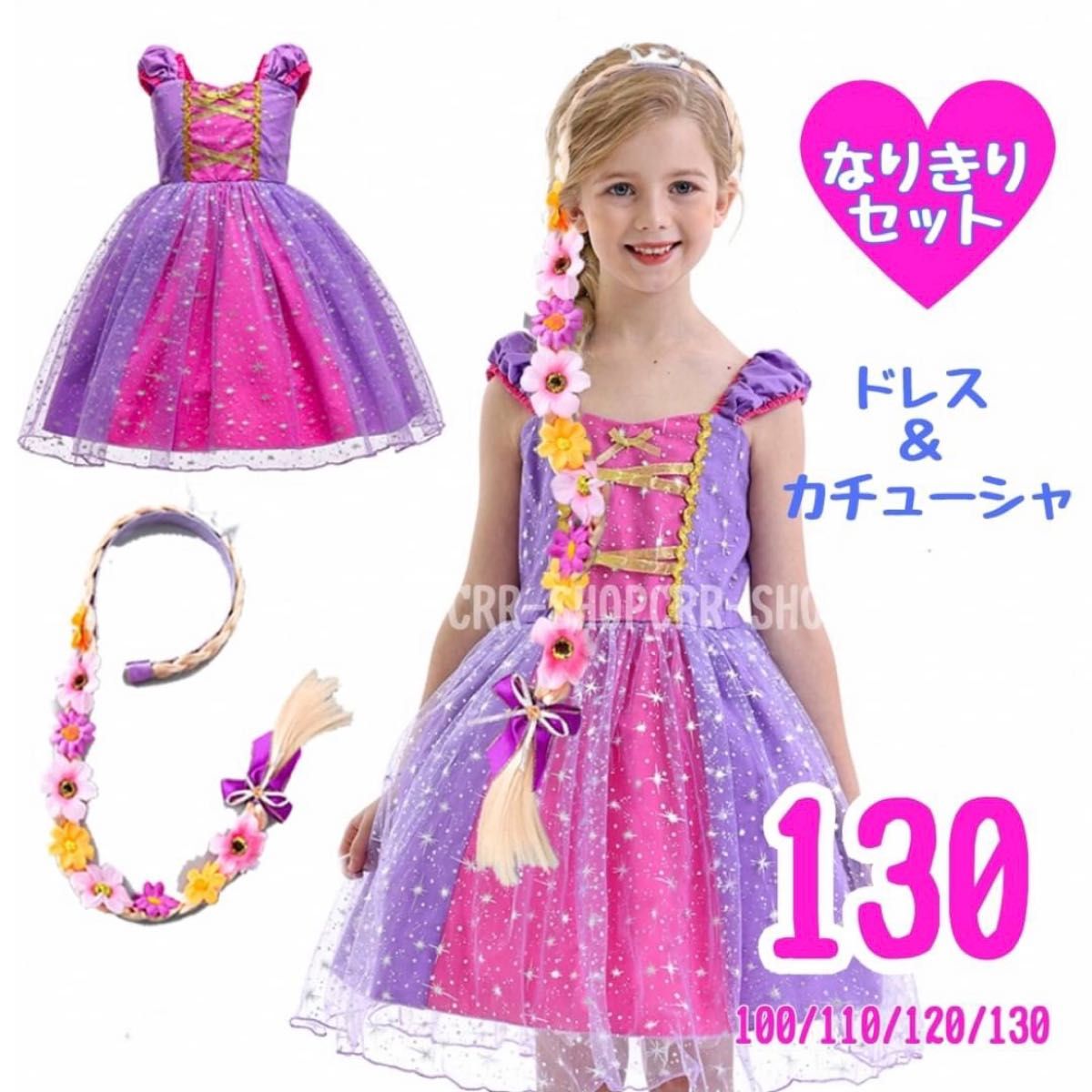 なりきり お姫様セット ワンピース ドレス カチューシャ インパ TDR