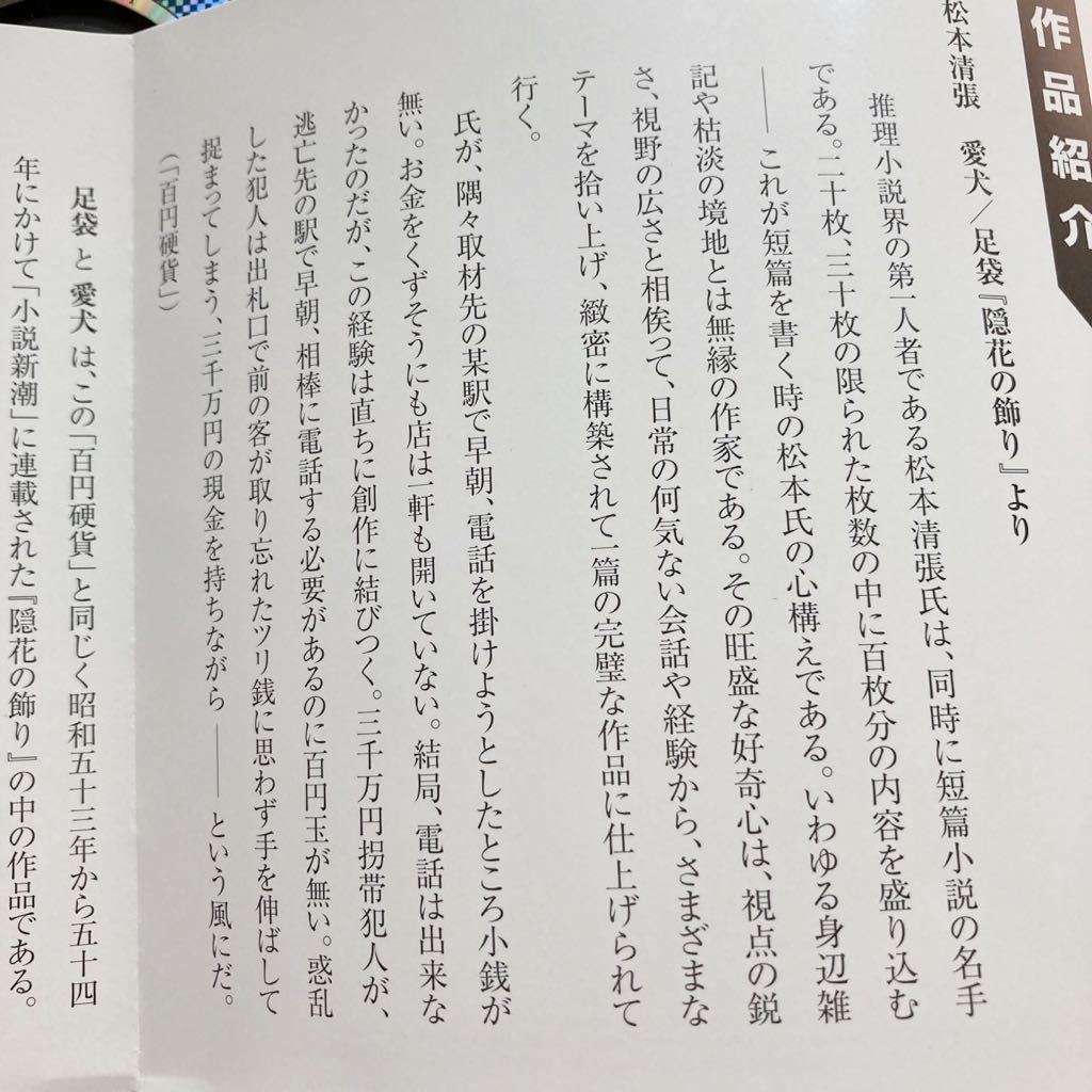 2CD Matsumoto Seicho love dog | tabi [. flower. decoration ].. reading aloud Yamazaki .* attaching : Matsumoto Seicho lecture [ novel. taking material ].. excerpt (16 minute )