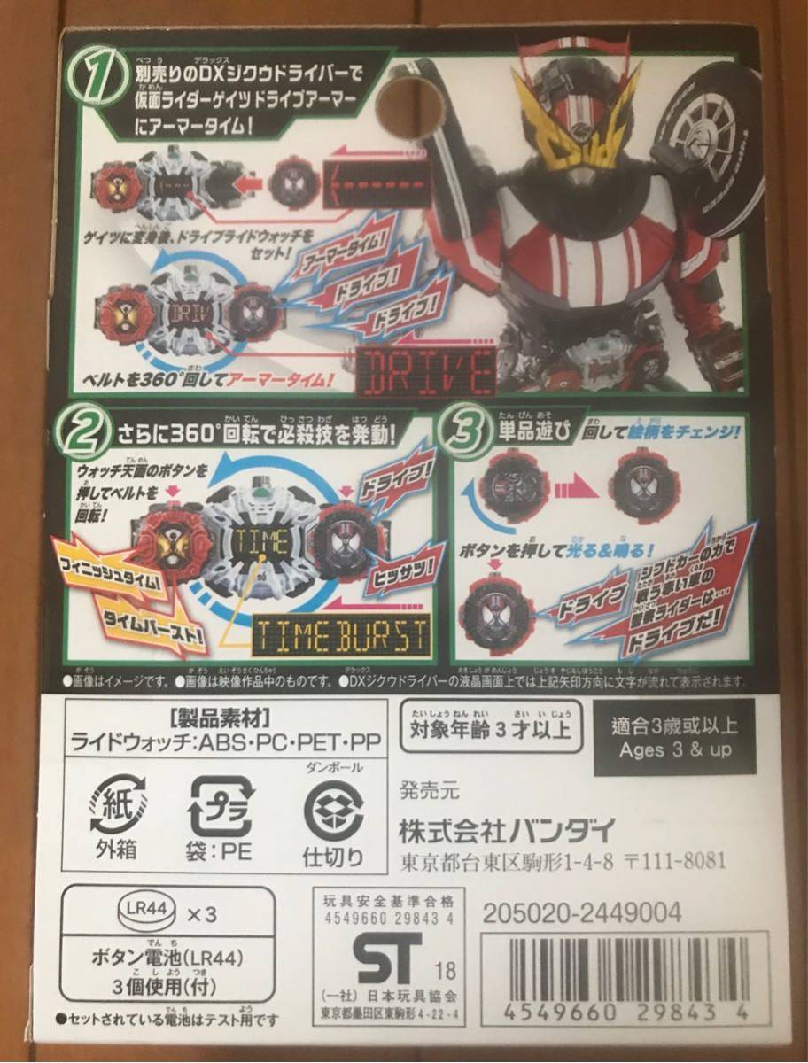 新品 DXドライブライドウォッチ 仮面ライダー ジオウ ジクウドライバー 変身ベルト アイテム フルボトル ビルド ガシャット エグゼイド_画像2