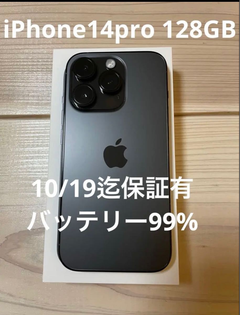 ディズニープリンセスのベビーグッズも大集合 iPhone 14 Pro スペース