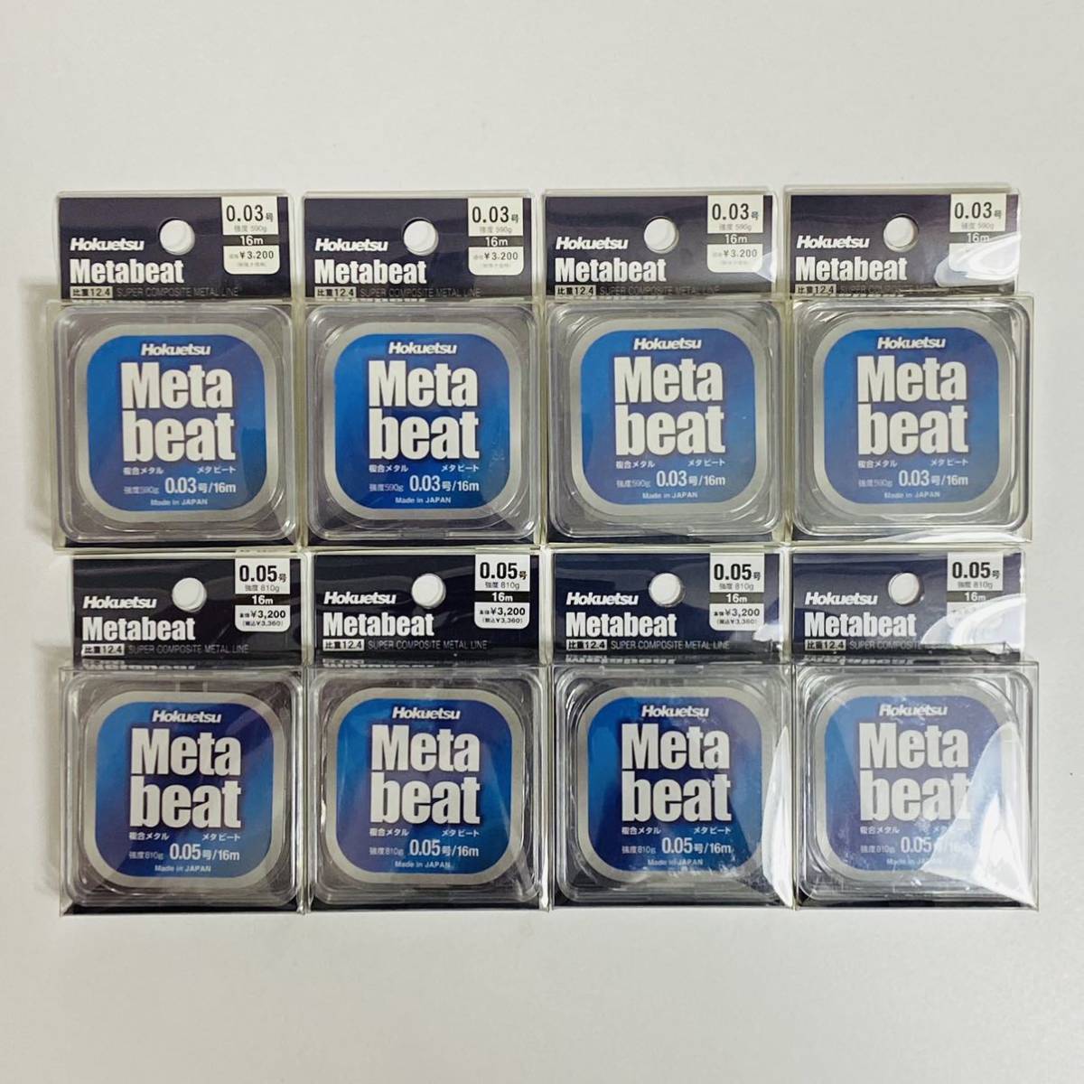 豪華 0.03号 0.05号 メタビート Metabeat 複合メタル ホクエツ 【未