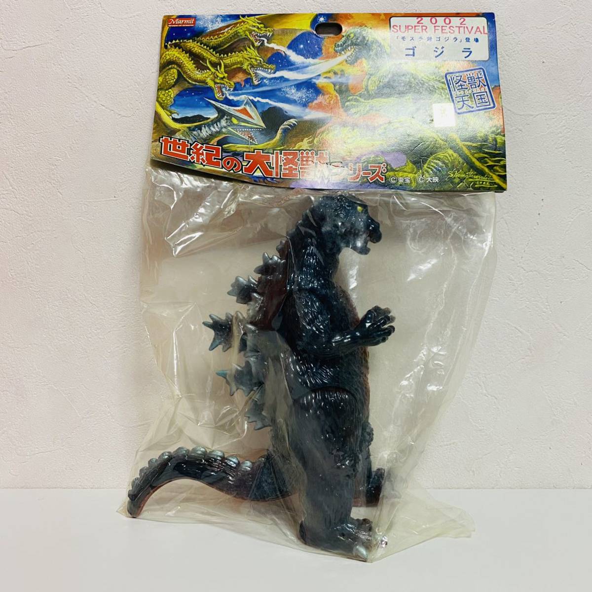 【未開封品】Marmit マーミット 世紀の大怪獣シリーズ 怪獣天国 ゴジラ 2002 SUPER FESTIVAL スーフェス モスゴジ ソフビ フィギュア_画像1