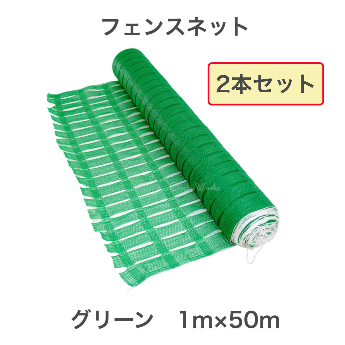 【即納!最大半額!】 フェンスネット グリーン 【2本セット】 1m×50m グリーンネット 仮設フェンス 安全ネット ネットフェンス ◆本州四国九州送料無料 フェンス 【即納!最大半額!】 フェンスネット グリーン 【2本セット】 1m×50m グリーンネット 仮設フェンス 安全ネット ネットフェンス ◆本州四国九州送料無料 フェンス