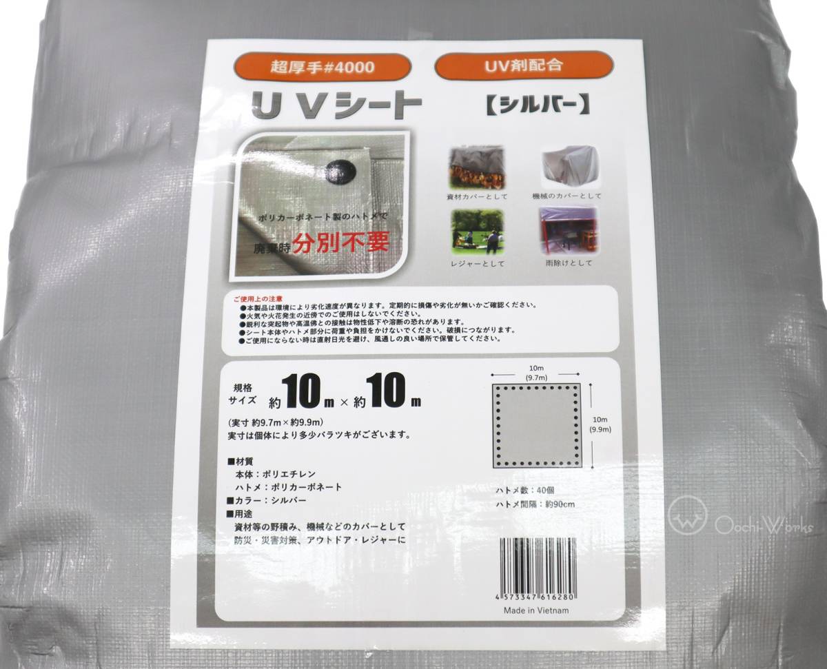 UVシルバーシート ＃4000 10m×10m UVシート 超厚手シート 野積みシート レジャーシート ◆本州四国九州送料無料◆_画像2