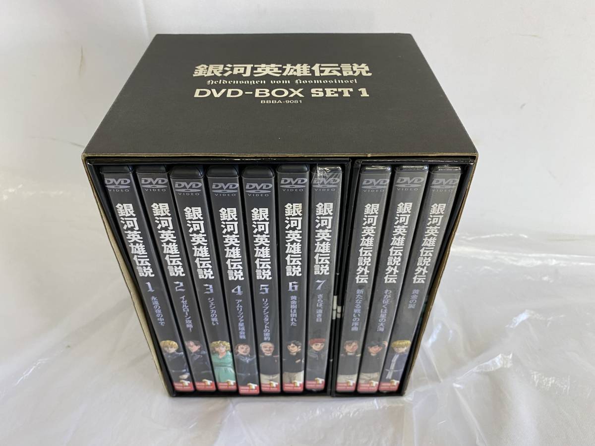 DVD 銀河英雄伝説 DVD-BOX SET1 7巻+外伝 シュリンク未開封 トランプ付き セット