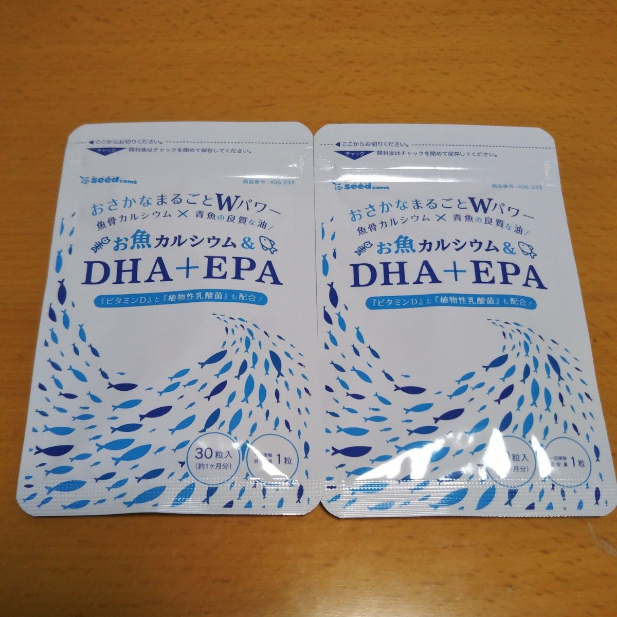 サプリメント　魚カルシウム ＆ DHA ＋ EPA ビタミンD 植物性乳酸菌 配合サプリメント１袋30粒入×２袋で約２ヵ月分　新品