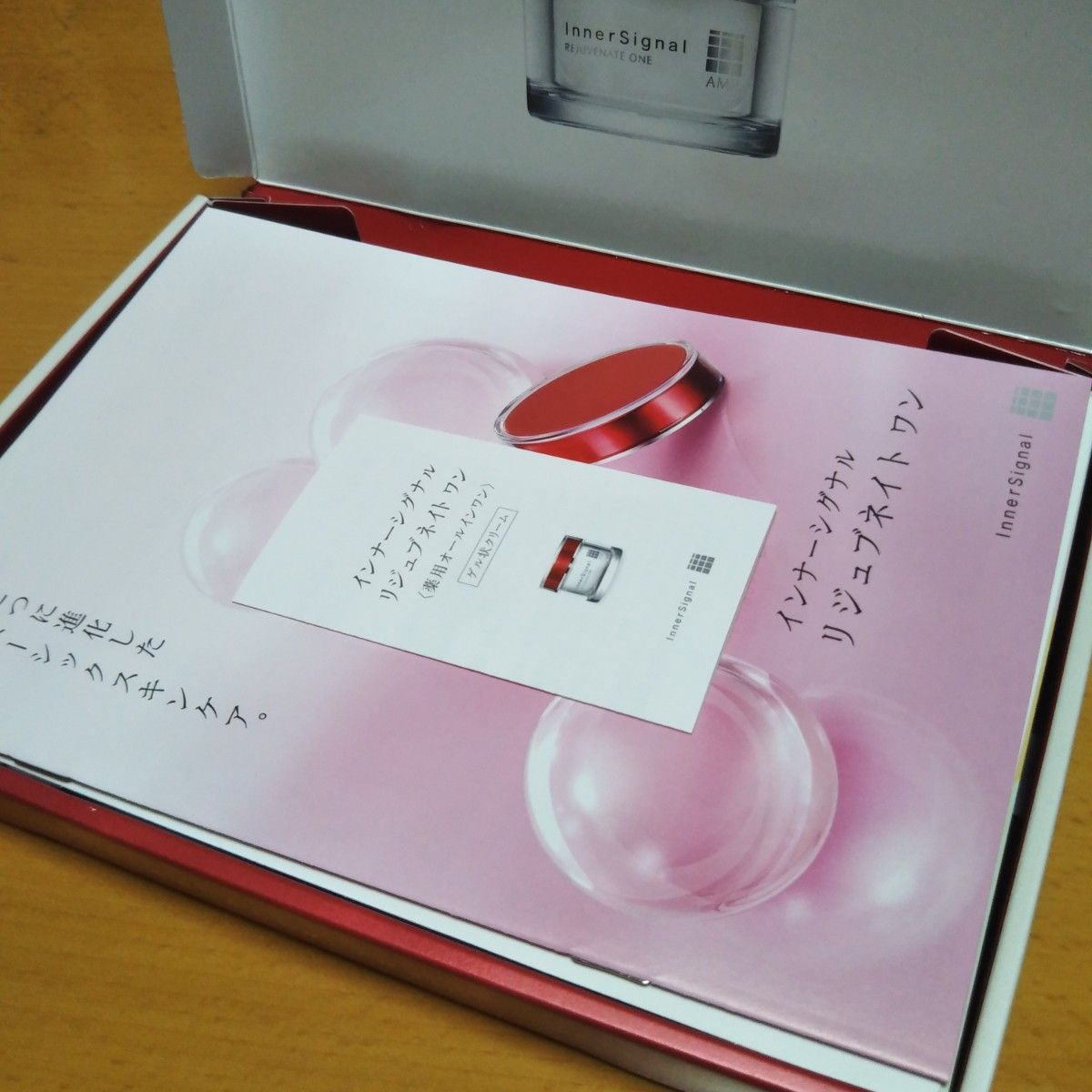 大塚製薬 インナーシグナル リジュブネイトワン 薬用オールインワン お試しセット 新品未使用
