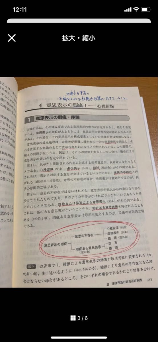 民法の基礎1 総則〔第4版〕