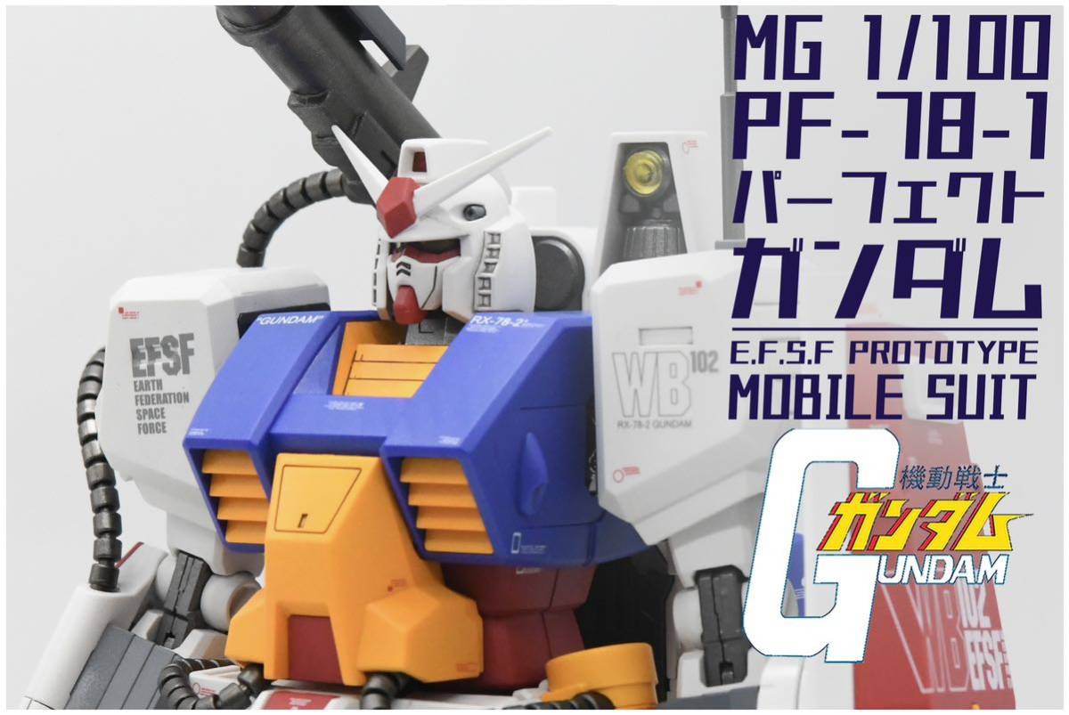 MG 1/100 PF-78-1 パーフェクトガンダム 改修塗装完成品(完成品)｜売買