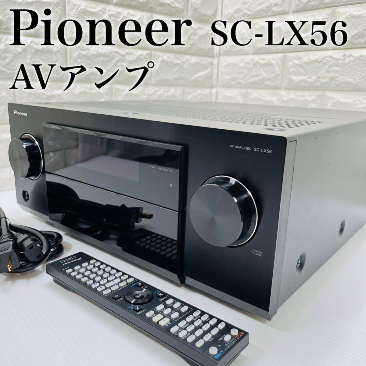 新品登場 PIONEER SC-LX701 AVアンプ パイオニア - fishtowndistrict.com