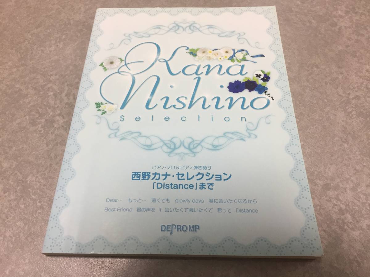 代購代標第一品牌 樂淘letao ピアノソロ ピアノ弾き語り 西野カナ セレクション Distance まで 代購代標第一品牌 樂淘letao ピアノソロ ピアノ弾き語り 西野カナ セレクション Distance まで