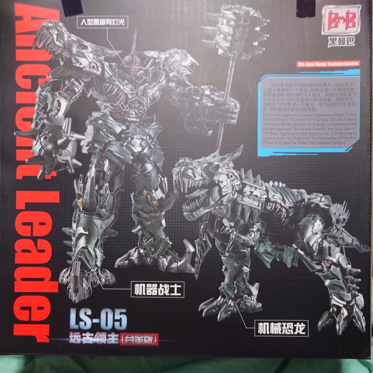 非正規トランスフォーマー ダイノボット風 グリムロック似 BLACK MAMBA LS-05 ANCIENT LEADER 拡大 約35cmの画像8