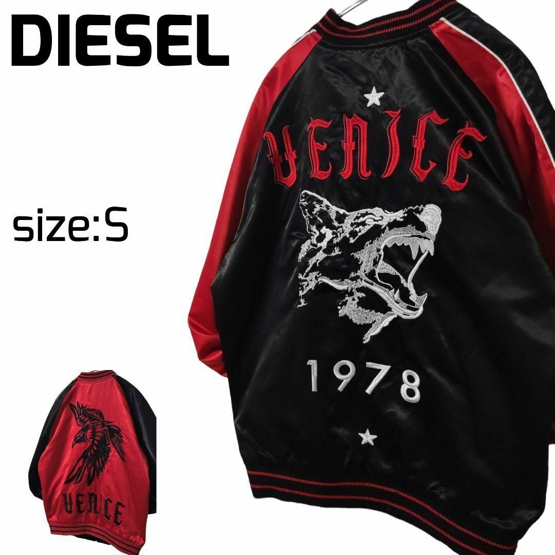 日本未発売】 DIESEL ☆レア☆ ディーゼル 鳥 狼 スカジャン