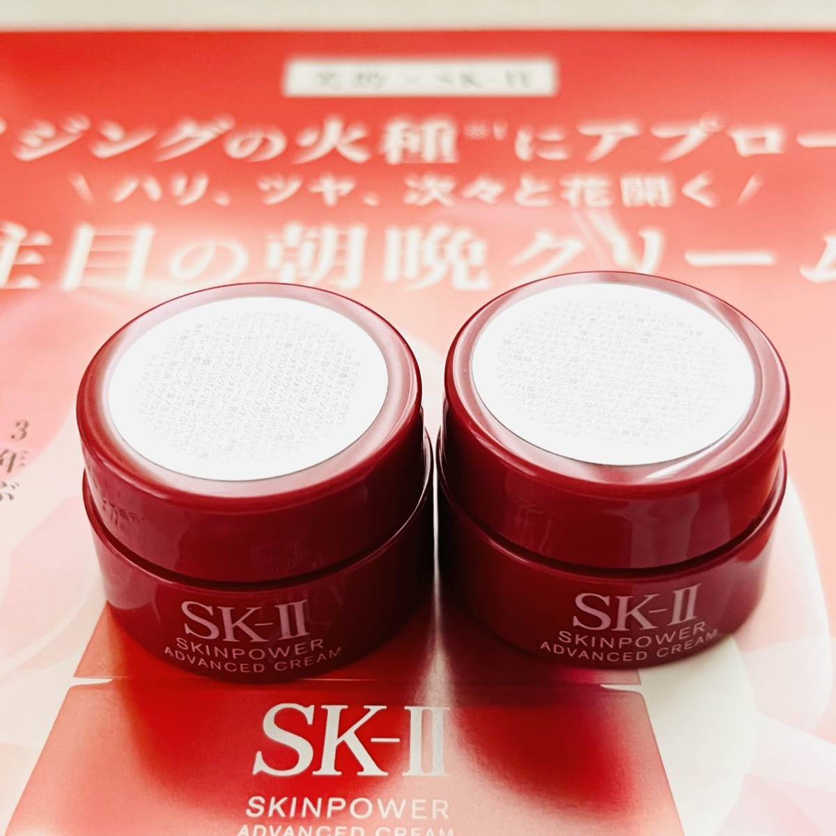 【即決価格】【送料無料】 SKⅡ スキンパワーアドバンストクリーム サンプル2点 新品未開封_画像1