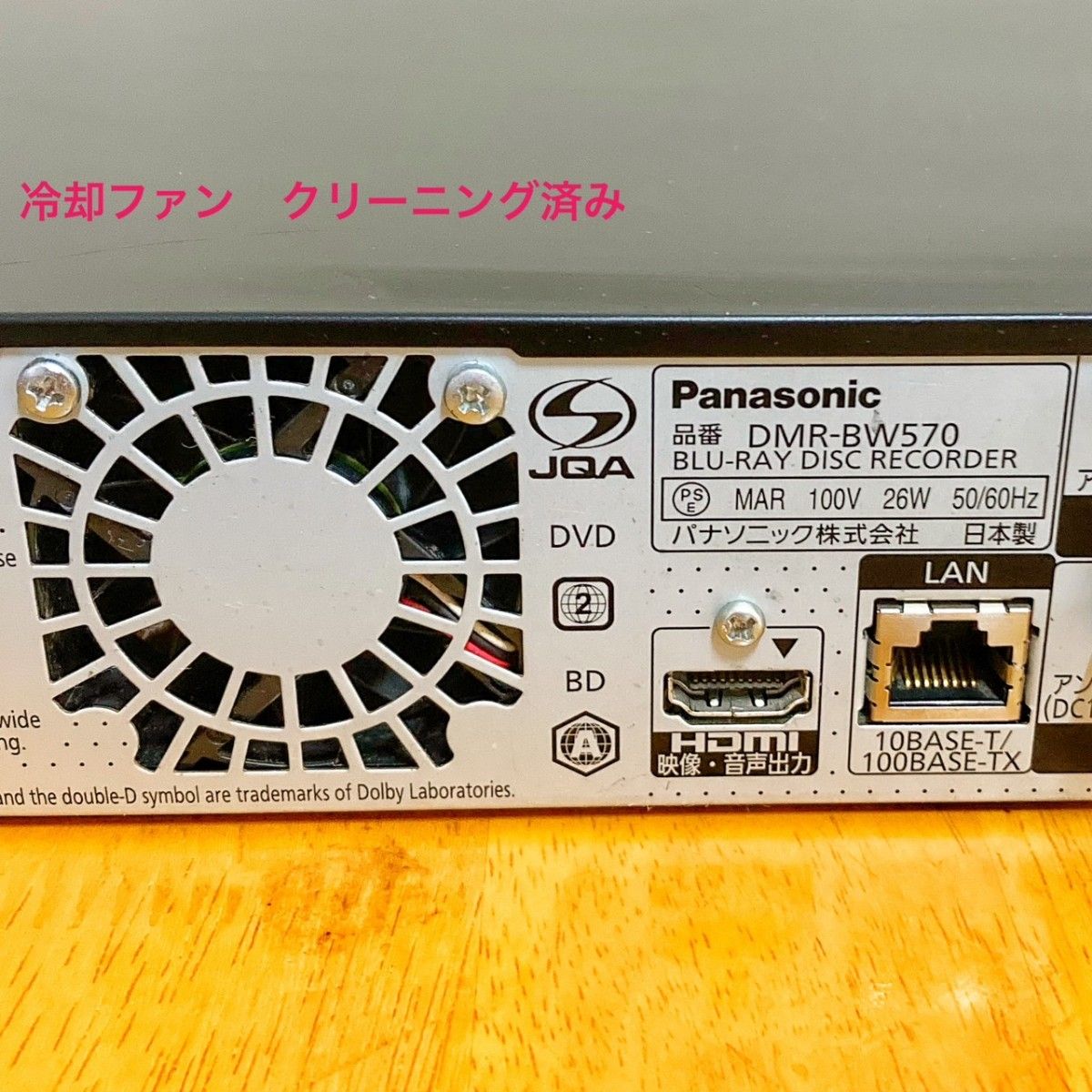 Panasonic　パナソニック　ブルーレイレコーダー HDD 320GB→2TB（2000GB）換装済み　BD recorder