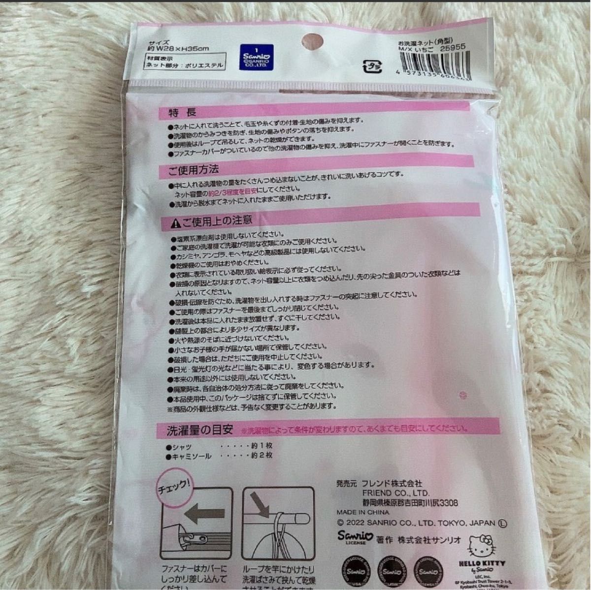 サンリオ 洗濯ネット ハローキティ キティちゃん マイメロ マイ サンリオ 洗濯ネット ハローキティ キティちゃん マイメロ マイ