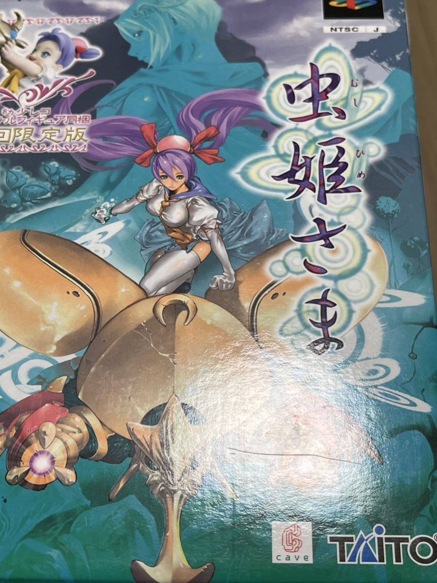PS2 虫姫さま　初回限定版幼女レコ　オリジナルフィギュア同梱_画像5