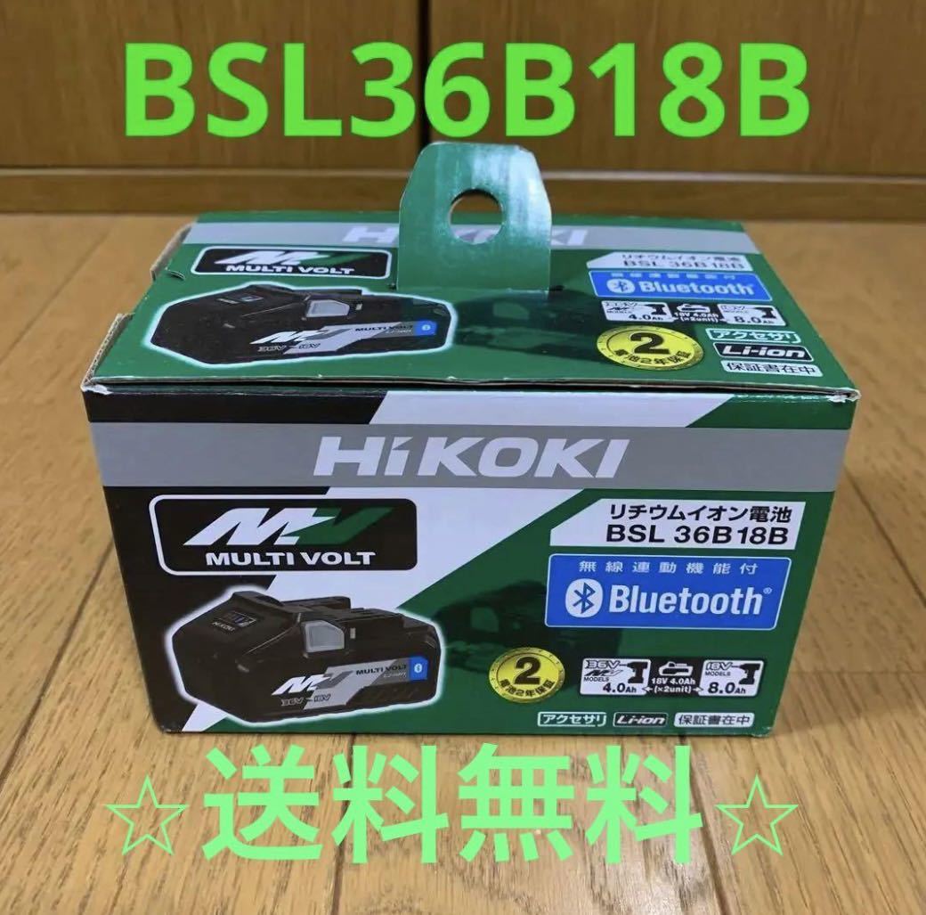 ヤフオク! - 未使用 送料無料 HiKOKI ハイコーキ リチウムイ