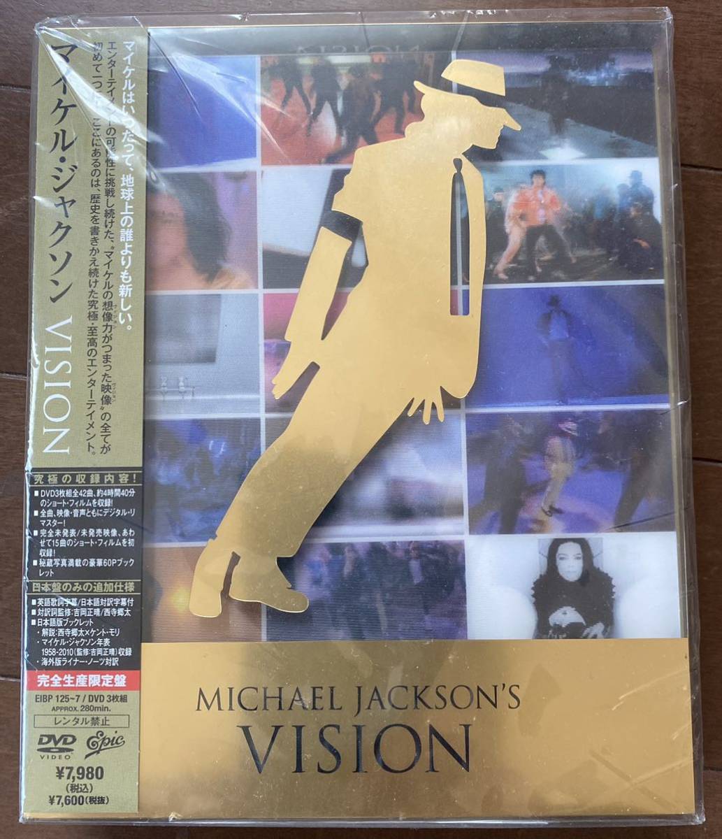 Michael Jackson VISION 完全生産限定盤 マイケル・ジャクソン_画像1