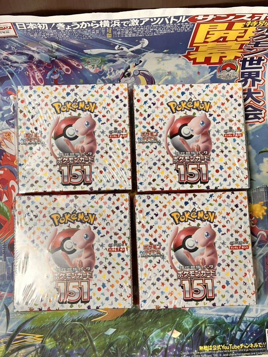 ポケモンカード151 シュリンク付4box-