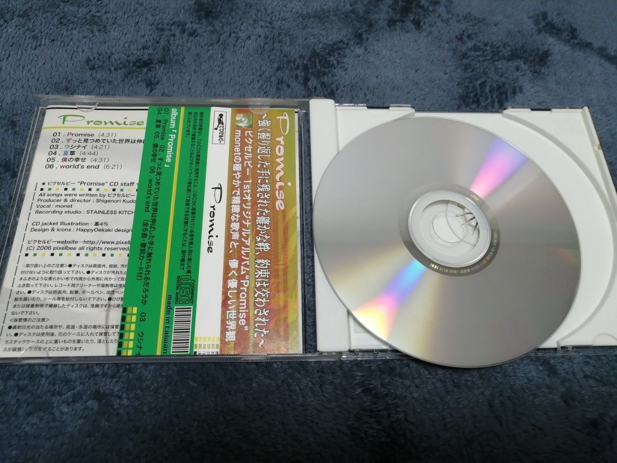 ピクセルビー『Promise』廃盤 monet|Yahoo!フリマ(旧PayPay ピクセルビー『Promise』廃盤 monet|Yahoo!フリマ(旧PayPay