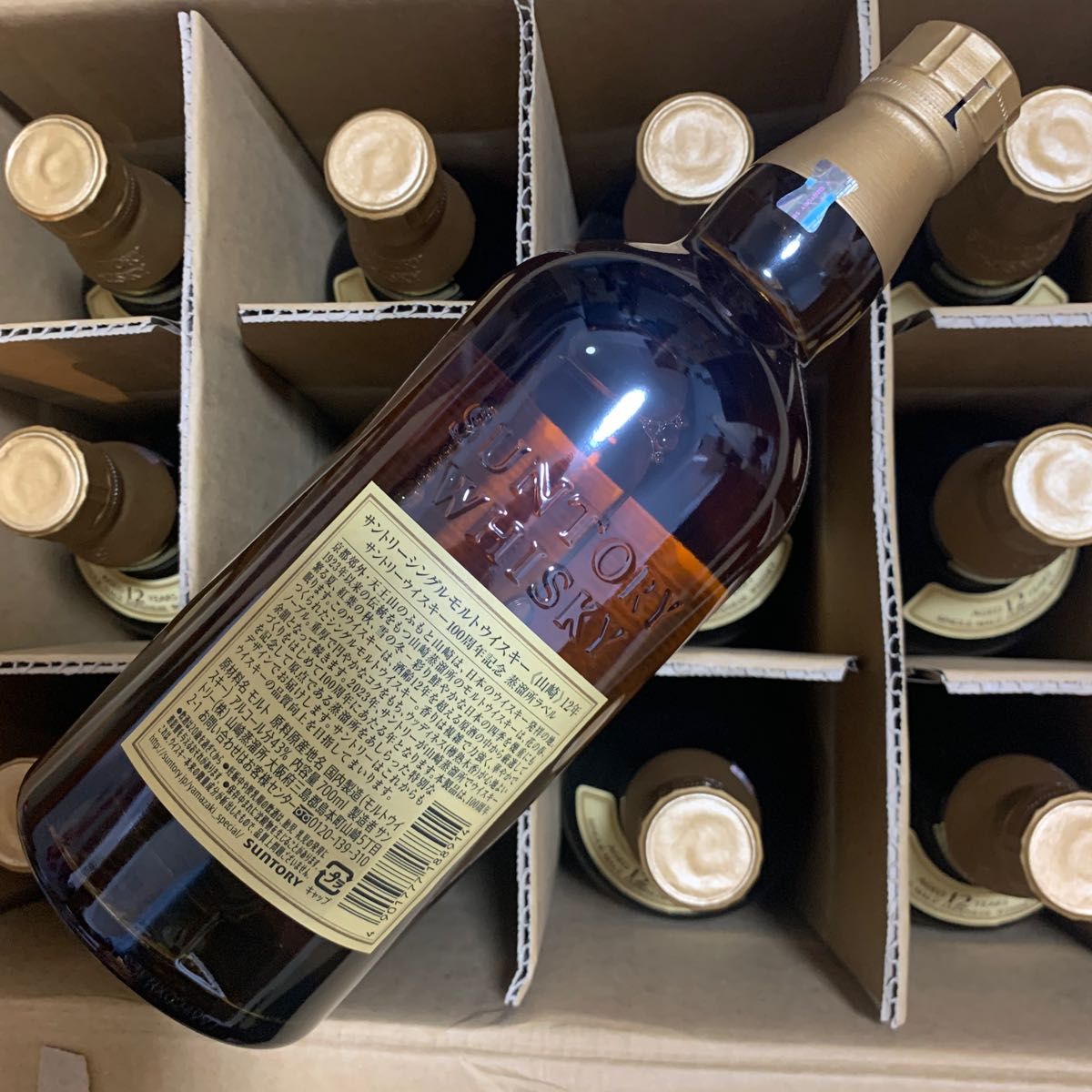 サントリー山崎12年100周年記念ボトル700ml×12本1ケース 新品未開封 箱なし 即日発送可能!ホログラムシール付き!
