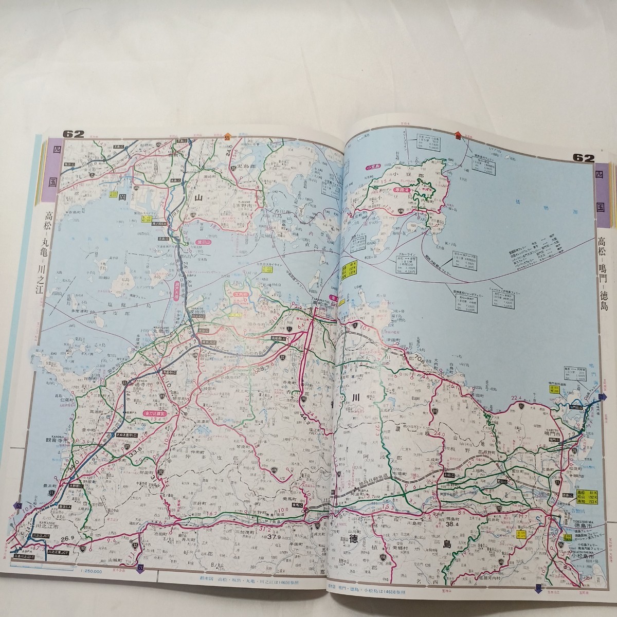 zaa-503♪ワイド全国版道路地図 (ルチエールワイド道路地図) 日地出版株式会社 (著) 1993年_画像7