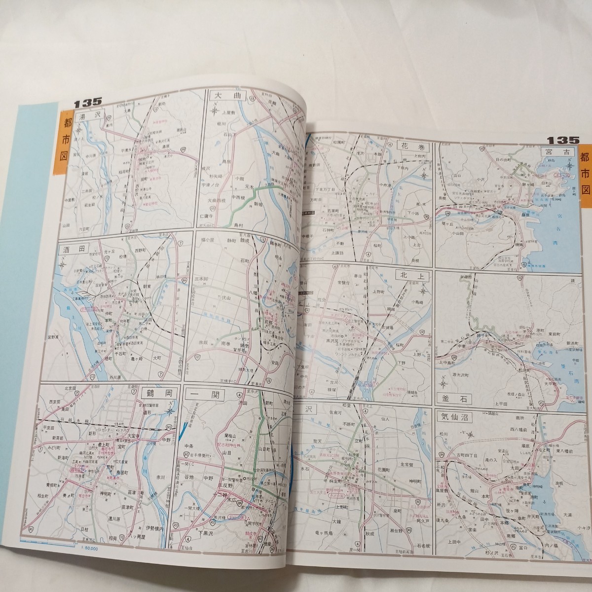 zaa-503♪ワイド全国版道路地図 (ルチエールワイド道路地図) 日地出版株式会社 (著) 1993年_画像8