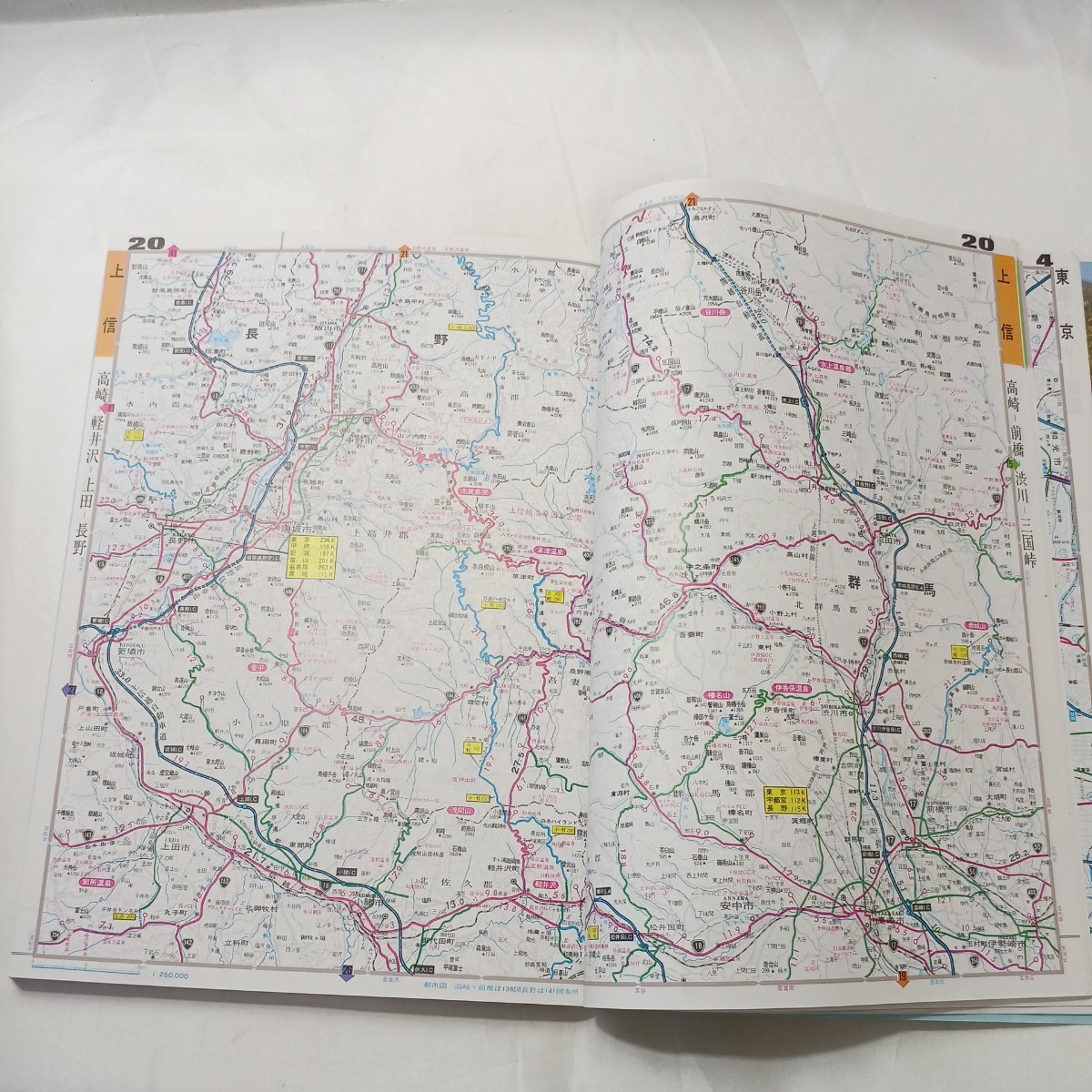 zaa-503♪ワイド全国版道路地図 (ルチエールワイド道路地図) 日地出版株式会社 (著) 1993年_画像6